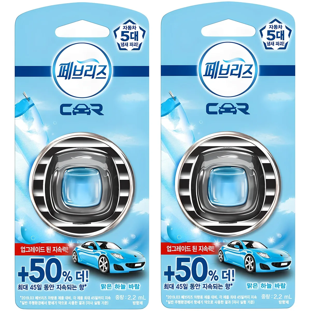 페브리즈 차량용 방향제 2.2ml 가격 추이 페브리즈 차량용 방향제 2.2ml - 최저가 6,990원