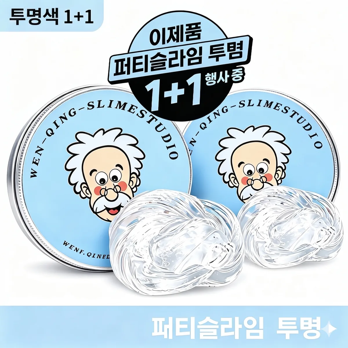 1+1 박사 퍼티 슬라임 중국 틱톡 할아버지 가격 추이 1+1 박사 퍼티 슬라임 중국 틱톡 할아버지 - 최저가 10,710원