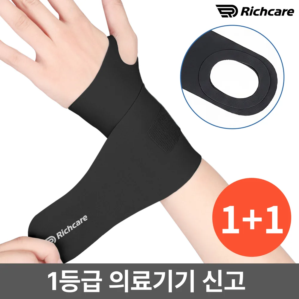 리치케어 의료용 스트랩 손목보호대 가격 추이 리치케어 의료용 스트랩 손목보호대 - 최저가 7,900원