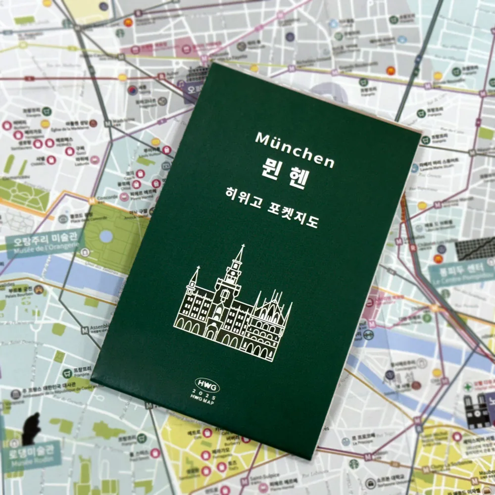 뮌헨 가격 추이 뮌헨 - 최저가 5,000원