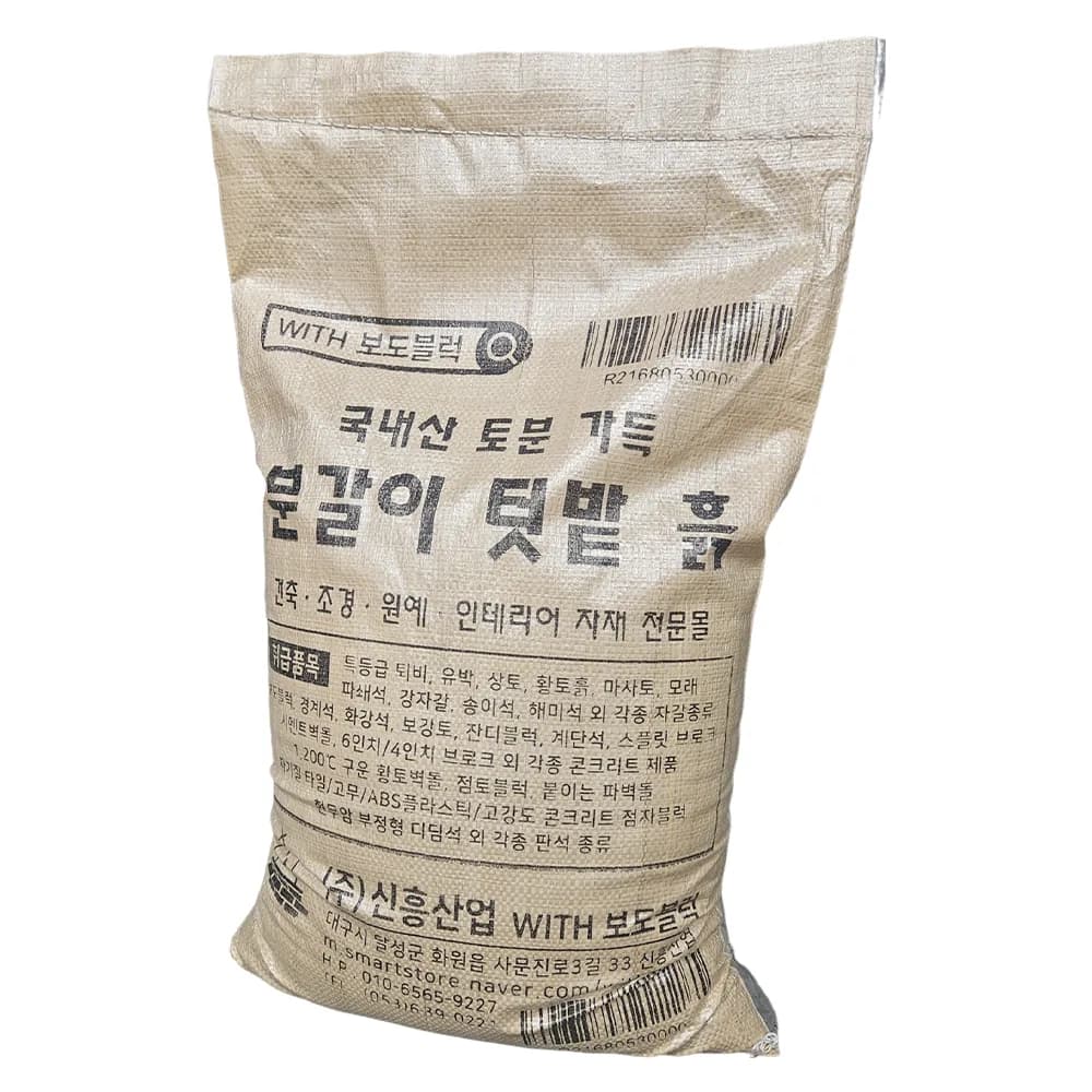 위드블럭 친마사토 텃밭흙 가격 추이 위드블럭 친마사토 텃밭흙 - 최저가 6,000원