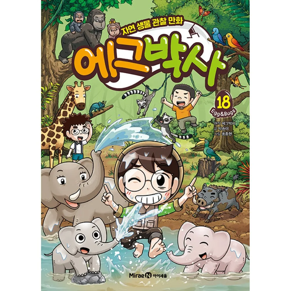 에그박사 18권 + 사은품 (최신개정판) 가격 추이 에그박사 18권 + 사은품 (최신개정판) - 최저가 15,120원