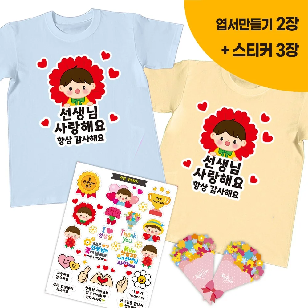 간편부착 일회용 의류스티커 세트 가격 추이 간편부착 일회용 의류스티커 세트 - 최저가 11,680원
