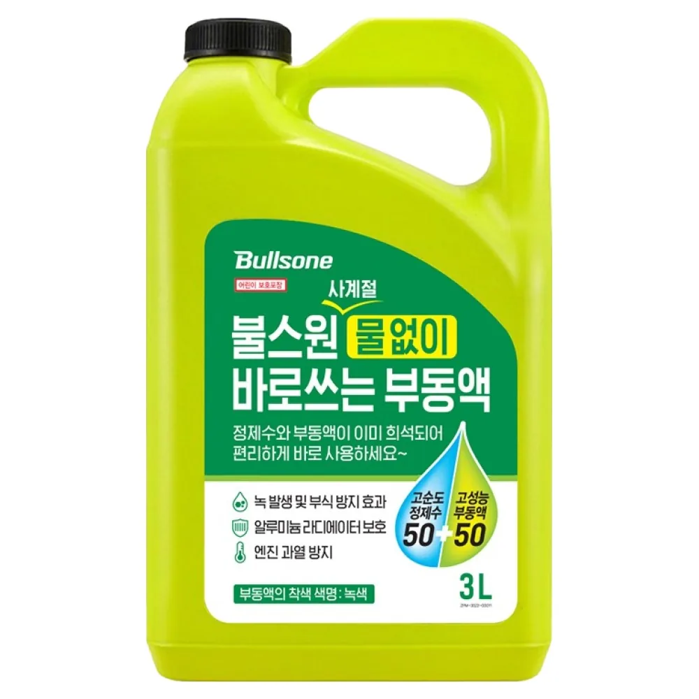 불스원 사계절 물없이 바로쓰는 부동액 가격 추이 불스원 사계절 물없이 바로쓰는 부동액 - 최저가 9,890원