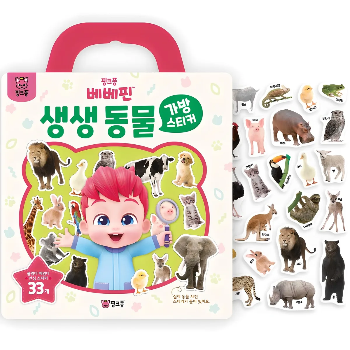 가방스티커 가격 추이 가방스티커 - 최저가 4,100원