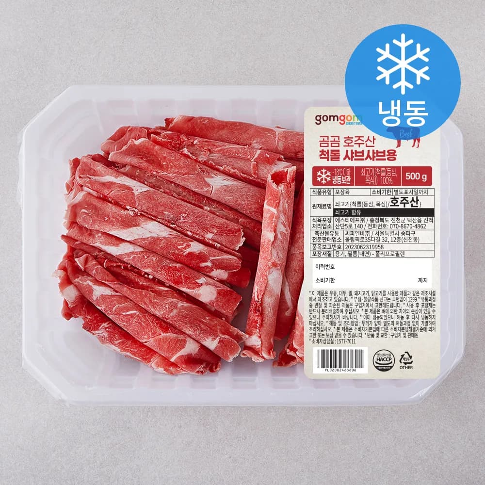 곰곰 호주산 척롤 샤브샤브용 (냉동) 가격 추이 곰곰 호주산 척롤 샤브샤브용 (냉동) - 최저가 11,860원