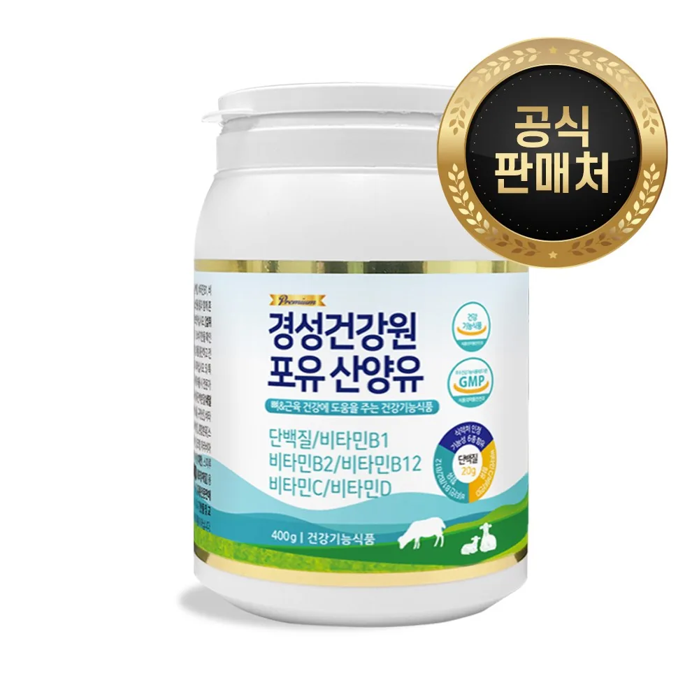 경성포유틴 분리유청 산양유 단백질 소화효소 비타민 B1/B2/B12/C/D 포함 가격 추이 경성포유틴 분리유청 산양유 단백질 소화효소 비타민 B1/B2/B12/C/D 포함 - 최저가 27,900원