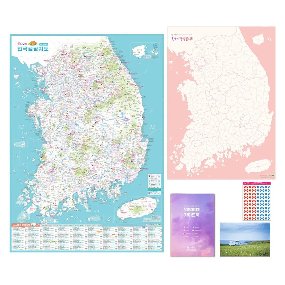 우리나라 캠핑지도 세트 가격 추이 우리나라 캠핑지도 세트 - 최저가 15,300원