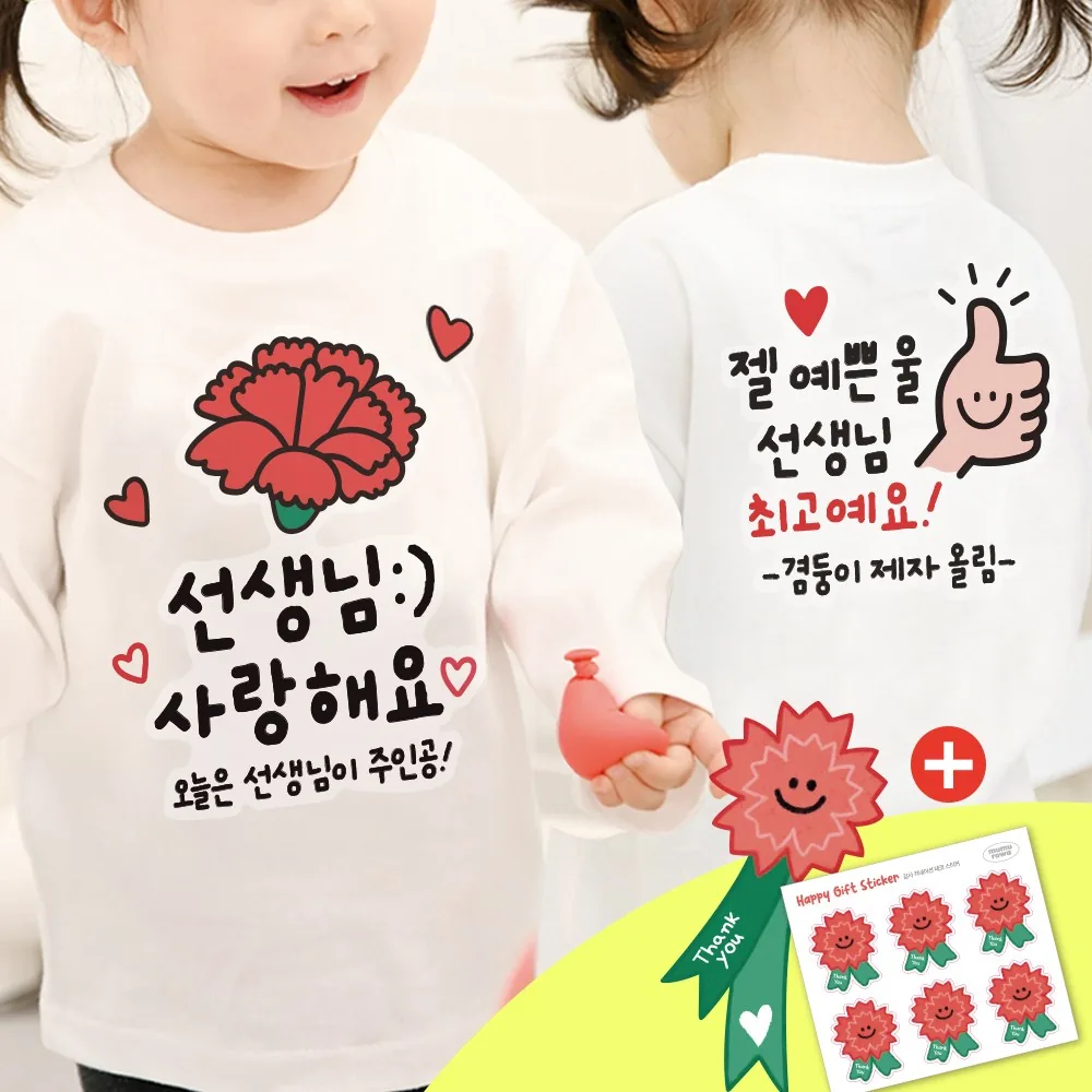 스승의날 투명 일회용 카네이션 이벤트 의류스티커 세트 가격 추이 스승의날 투명 일회용 카네이션 이벤트 의류스티커 세트 - 최저가 10,000원