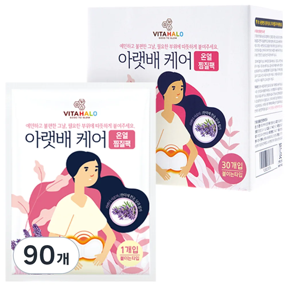 비타할로 허브온팩 아랫배 케어 온열 찜질팩 가격 추이 비타할로 허브온팩 아랫배 케어 온열 찜질팩 - 최저가 12,990원