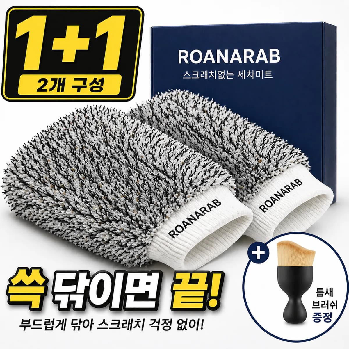 로아나랩 버블 세차 워시 미트 장갑 가격 추이 로아나랩 버블 세차 워시 미트 장갑 - 최저가 5,800원
