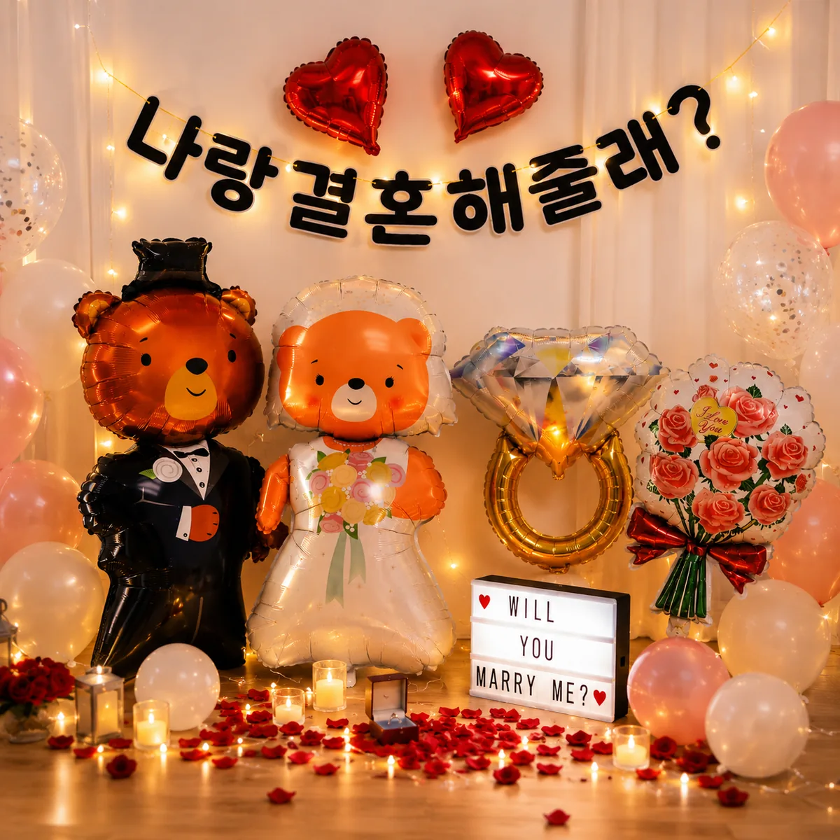 스마일파티 프로포즈 풍선 가랜드 세트 나랑결혼해줄래 청혼 결혼 장식 가격 추이 스마일파티 프로포즈 풍선 가랜드 세트 나랑결혼해줄래 청혼 결혼 장식 - 최저가 12,900원