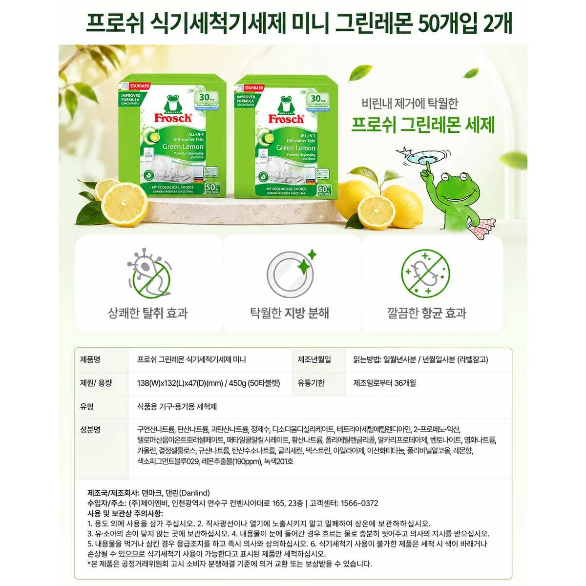 프로쉬 식기세척기 레몬그린 세제 미니 6인용 50개입 2개 가격 추이 프로쉬 식기세척기 레몬그린 세제 미니 6인용 50개입 2개 - 최저가 14,600원