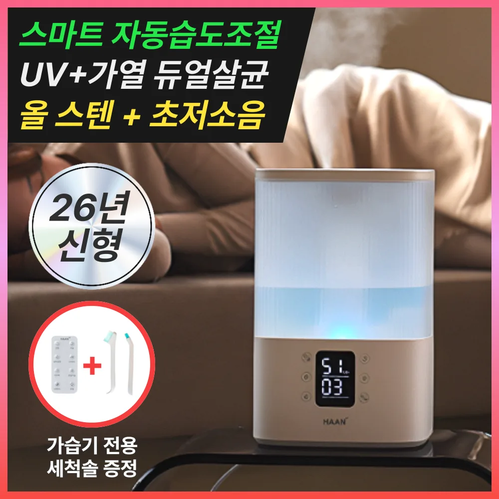 한경희 자동습도조절 초저소음 가열살균 복합식 가습기 4L 퓨어 화이트 가격 추이 한경희 자동습도조절 초저소음 가열살균 복합식 가습기 4L 퓨어 화이트 - 최저가 119,900원