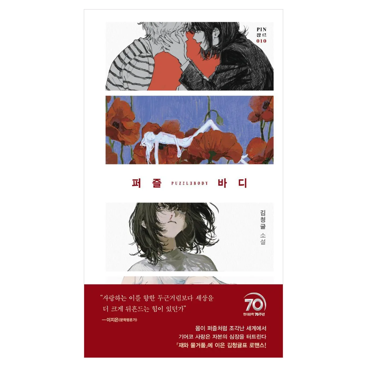 퍼즐 바디 가격 추이 퍼즐 바디 - 최저가 13,500원