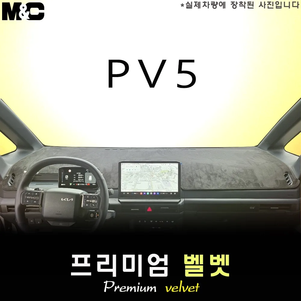 PV5 카고 대쉬보드커버 벨벳 가격 추이 PV5 카고 대쉬보드커버 벨벳 - 최저가 44,500원