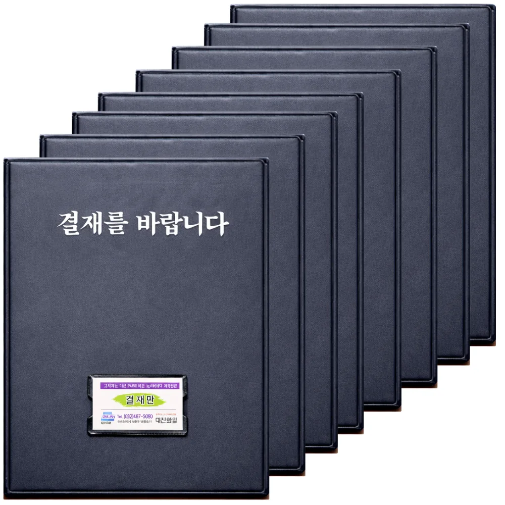 대진화일 PVC 결재판 서류 보관 가격 추이 대진화일 PVC 결재판 서류 보관 - 최저가 18,500원