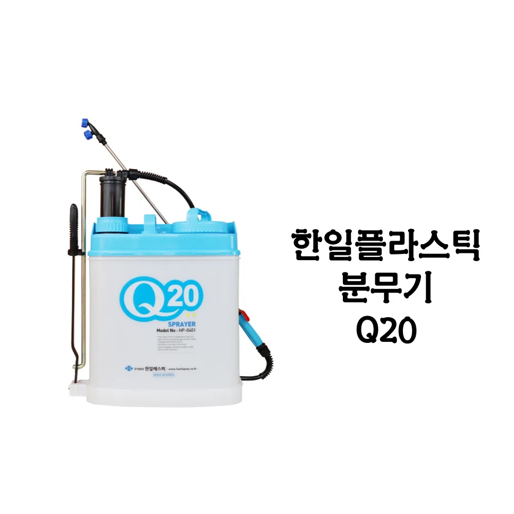 국산 한일 PVC 농약통 비료 살포기 20L 가격 추이 국산 한일 PVC 농약통 비료 살포기 20L - 최저가 38,900원