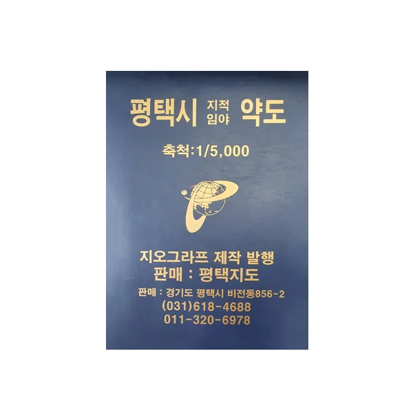 평택시 지적 임야 약도 가격 추이 평택시 지적 임야 약도 - 최저가 160,000원