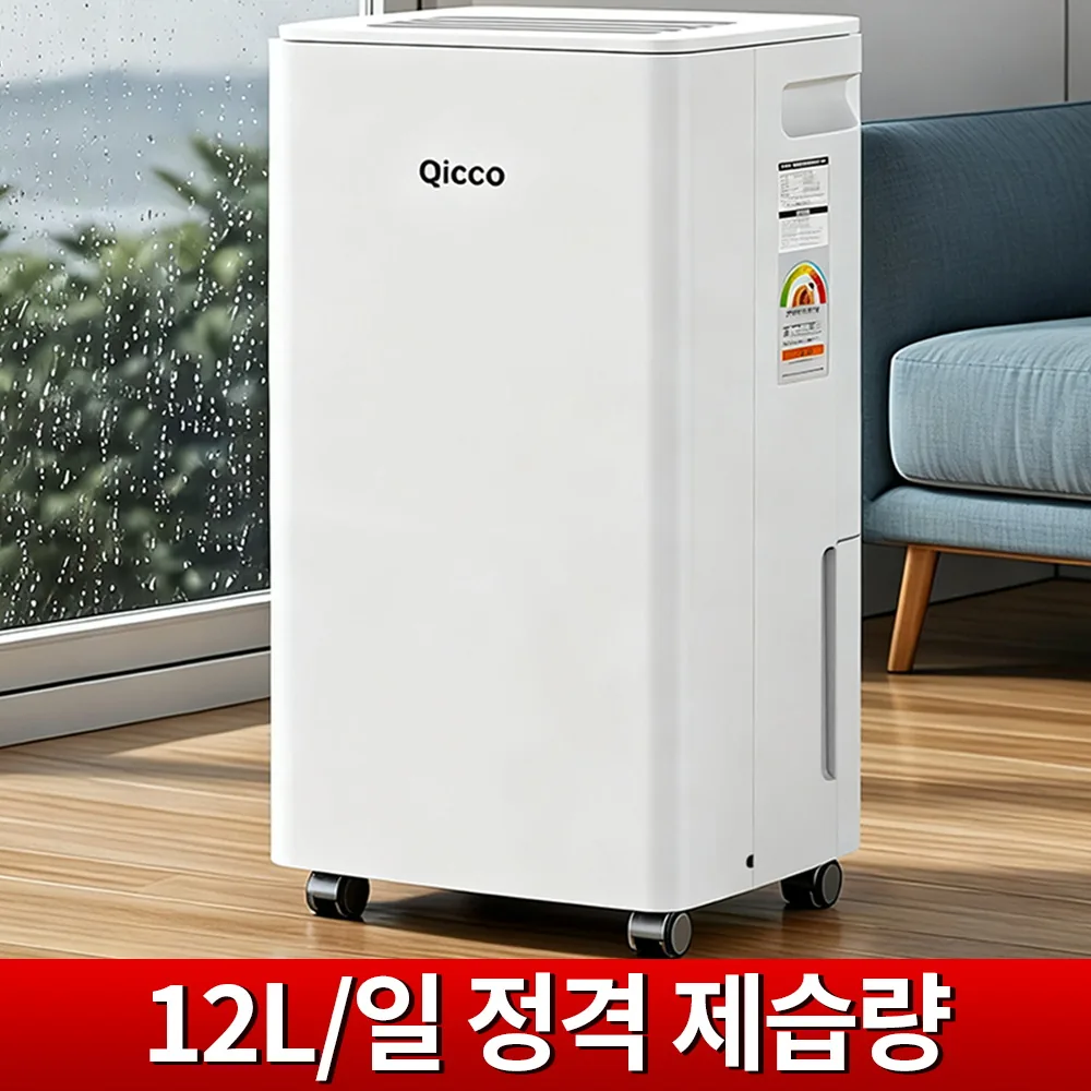 Qicco 저소음 12L 제습기 LM-CSJ-01 가격 추이 Qicco 저소음 12L 제습기 LM-CSJ-01 - 최저가 119,000원