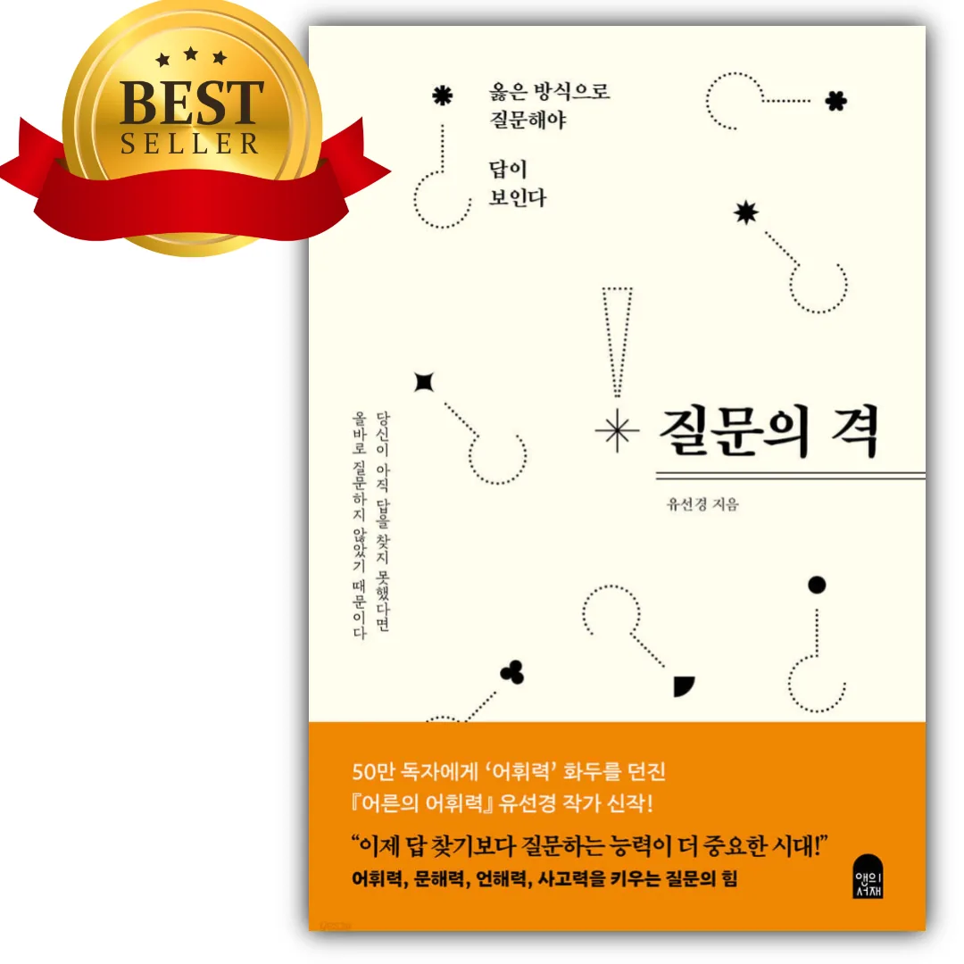 질문의 격 쁘띠수첩+당근볼펜 가격 추이 질문의 격 쁘띠수첩+당근볼펜 - 최저가 16,020원
