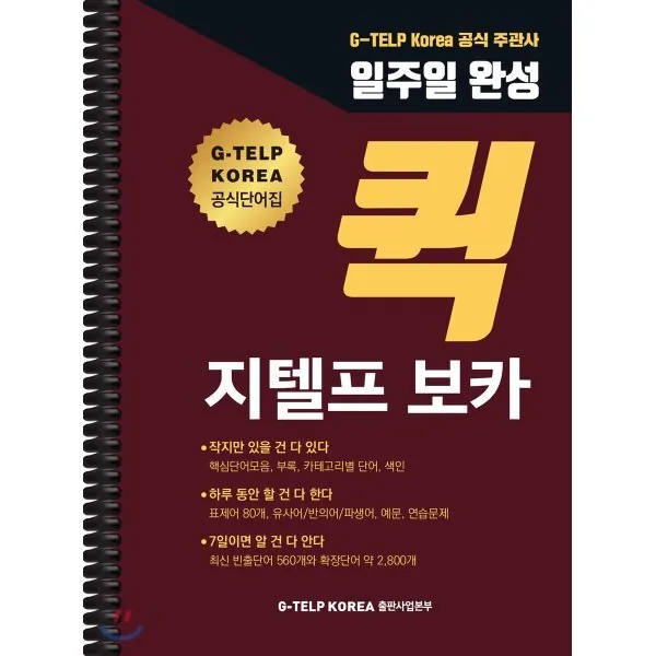 퀵 지텔프 보카 가격 추이 퀵 지텔프 보카 - 최저가 5,310원