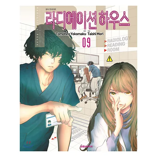 라디에이션 하우스 가격 추이 라디에이션 하우스 - 최저가 4,950원