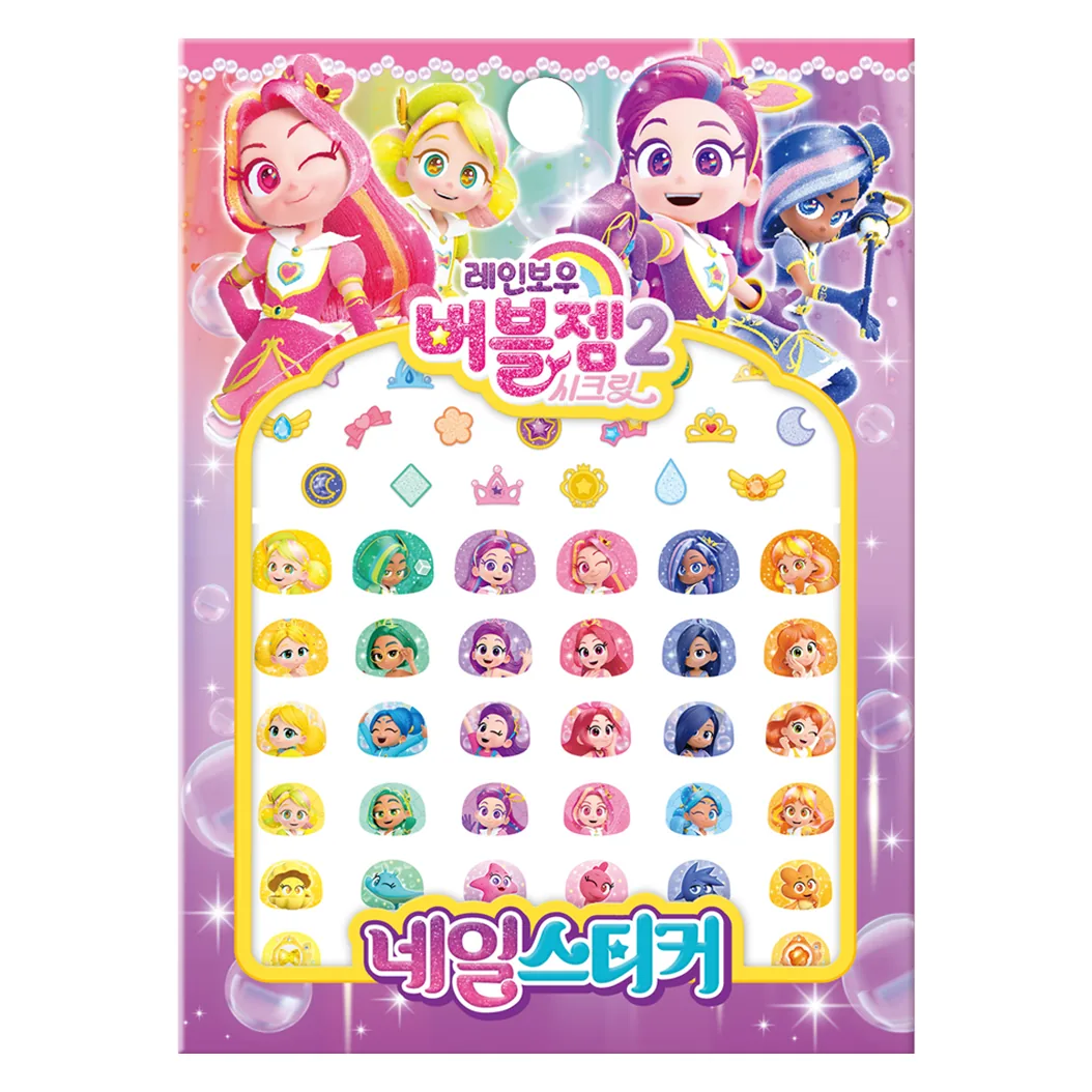 레인보우 버블젬 시크릿 네일스티커 가격 추이 레인보우 버블젬 시크릿 네일스티커 - 최저가 3,200원