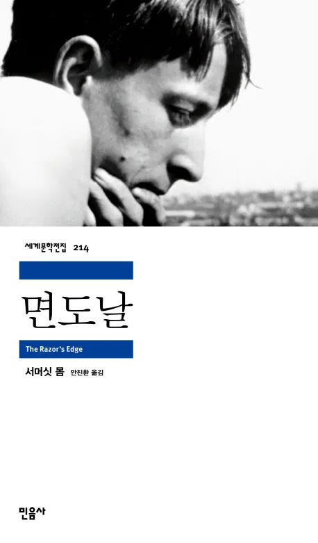 면도날 가격 추이 면도날 - 최저가 13,500원