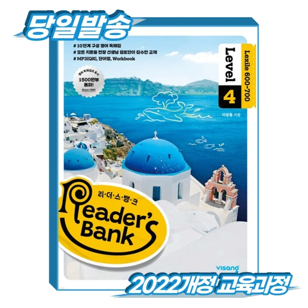 리더스뱅크 4 가격 추이 리더스뱅크 4 - 최저가 15,400원