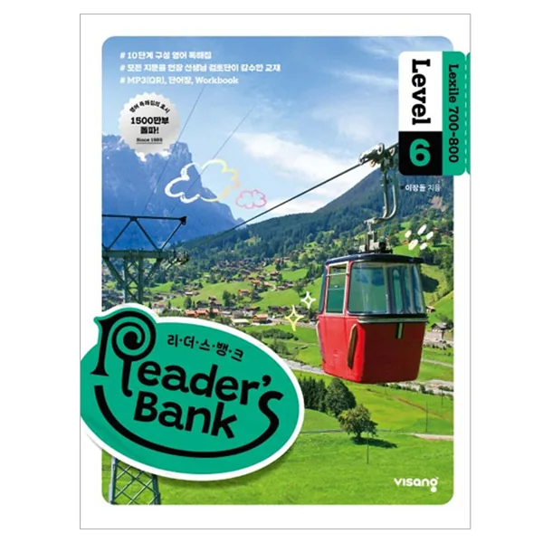 리더스 뱅크 Reader's Bank Level 6 가격 추이 리더스 뱅크 Reader's Bank Level 6 - 최저가 14,400원
