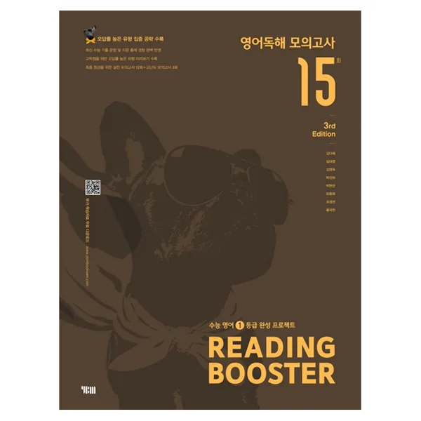 Reading Booster 영어독해 모의고사 15회 수능 영어 1등급 완성 가격 추이 Reading Booster 영어독해 모의고사 15회 수능 영어 1등급 완성 - 최저가 16,200원