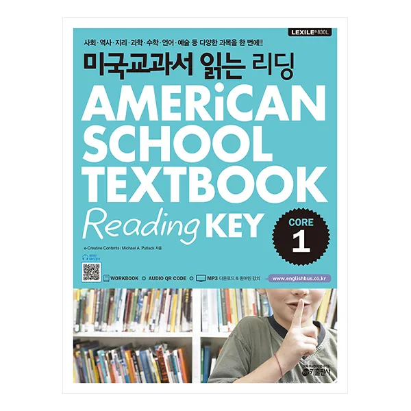 미국교과서 읽는 리딩 CORE.1 가격 추이 미국교과서 읽는 리딩 CORE.1 - 최저가 13,500원