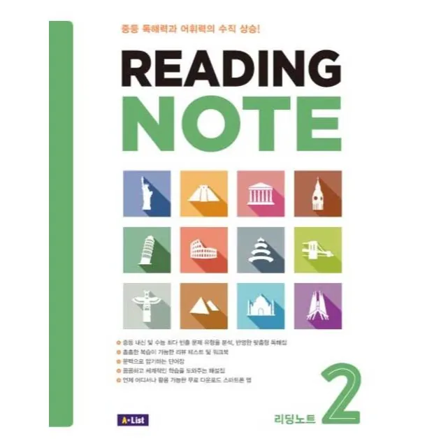 Reading Note 2 Student Book with App + Work Book + 단어장 + answer key 가격 추이 Reading Note 2 Student Book with App + Work Book + 단어장 + answer key - 최저가 12,600원
