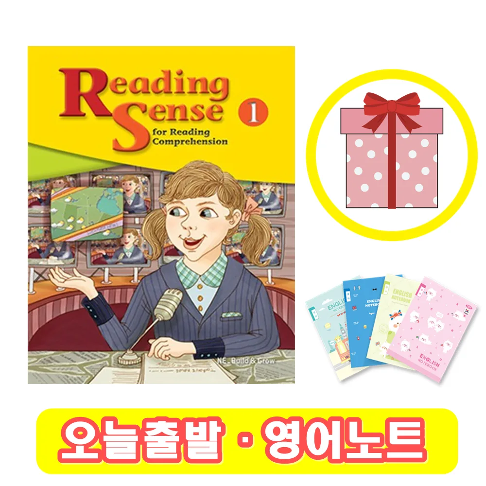 Reading Sense 1 가격 추이 Reading Sense 1 - 최저가 11,700원