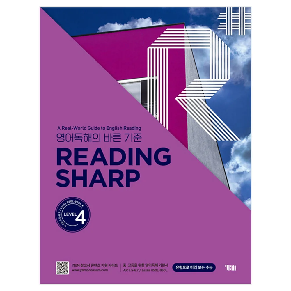 READING SHARP 가격 추이 READING SHARP - 최저가 13,500원