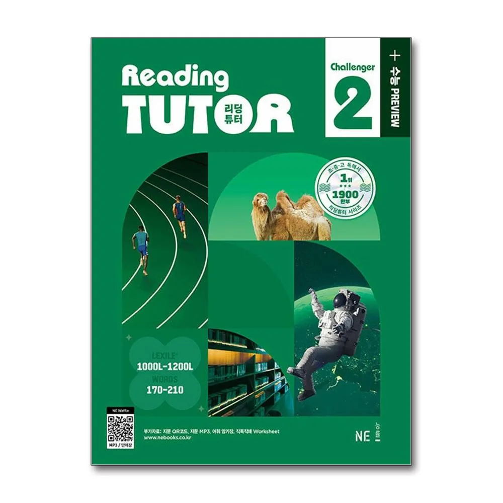 리딩튜터 챌린저 Reading Tutor Challenger 2 / NE능률 가격 추이 리딩튜터 챌린저 Reading Tutor Challenger 2 / NE능률 - 최저가 15,300원