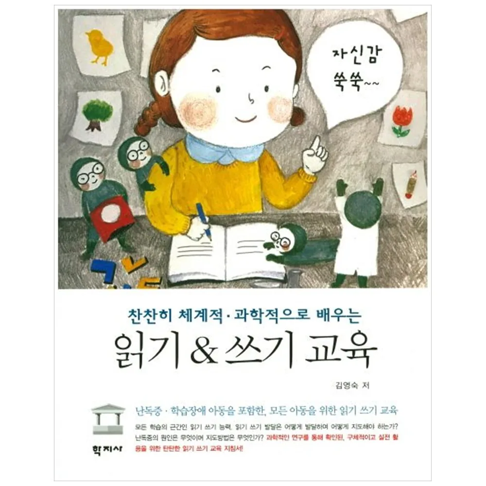 읽기 쓰기 교육 가격 추이 읽기 쓰기 교육 - 최저가 16,660원