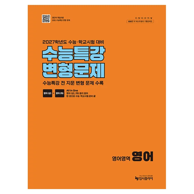 리얼 오리지널 수능특강 변형문제 영어영역 영어(2026) 가격 추이 리얼 오리지널 수능특강 변형문제 영어영역 영어(2026) - 최저가 18,000원