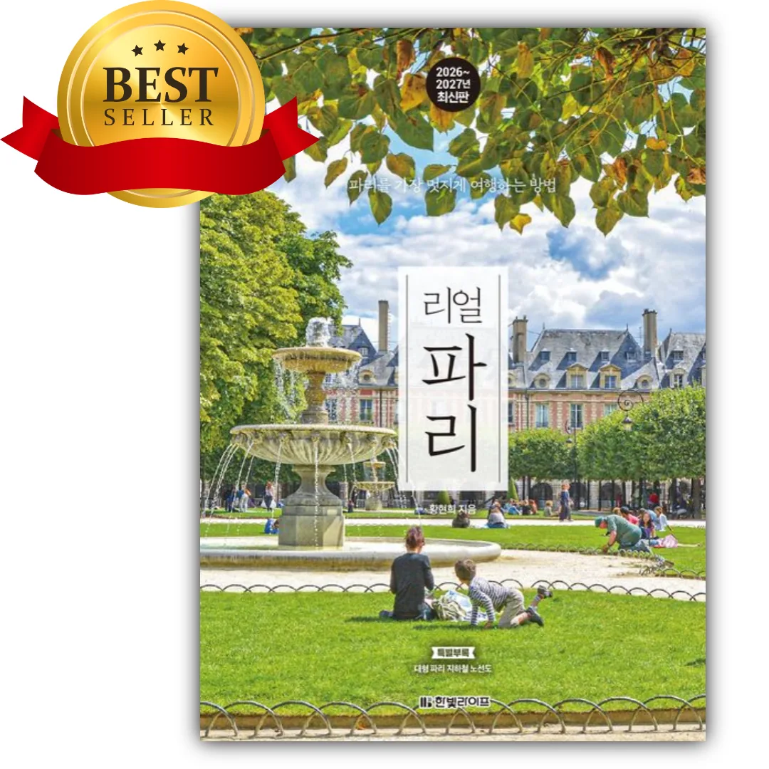 리얼 파리(2026~2027) 쁘띠수첩+책갈피 가격 추이 리얼 파리(2026~2027) 쁘띠수첩+책갈피 - 최저가 17,100원