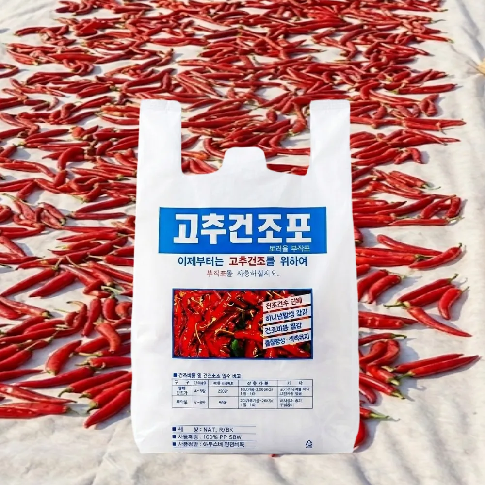 국내생산 고추건조포 2.4m x 8m 가격 추이 국내생산 고추건조포 2.4m x 8m - 최저가 8,400원