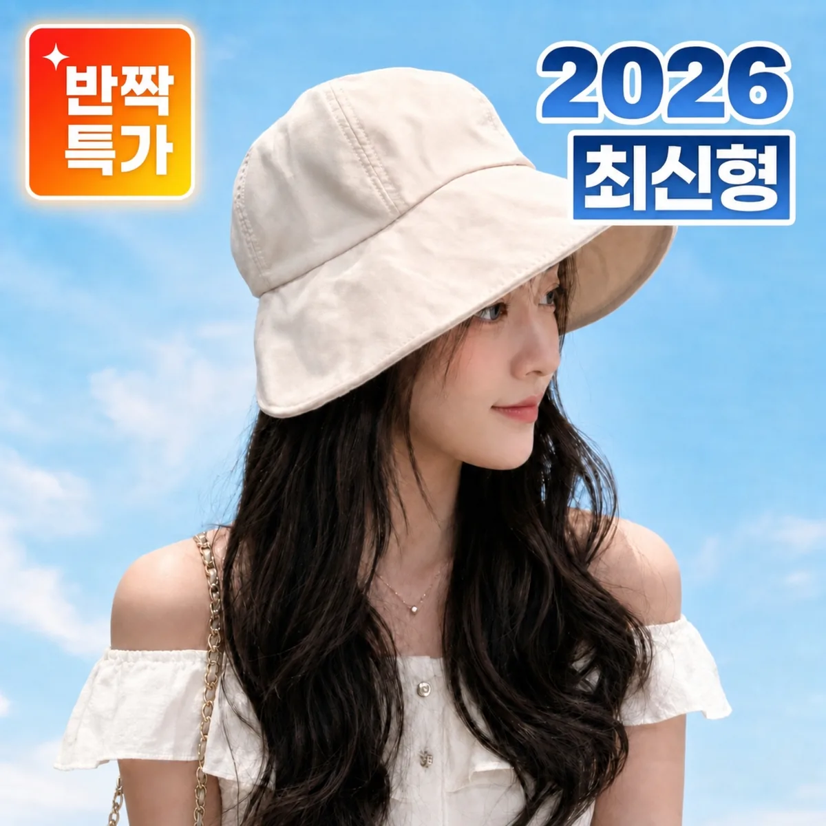 리플렉썬 버킷햇 벙거지 여름모자 썬캡 가격 추이 리플렉썬 버킷햇 벙거지 여름모자 썬캡 - 최저가 3,980원