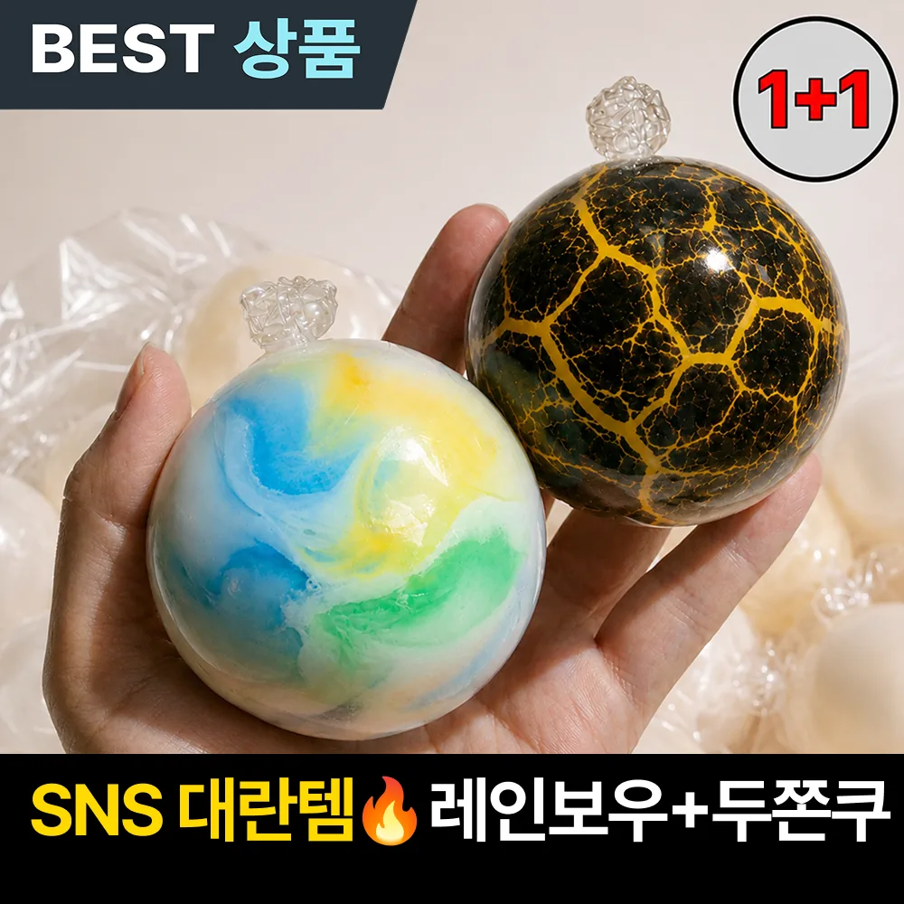 르젠트 왁뿌볼 말랑이 스퀴시 왁스뿌시기 가격 추이 르젠트 왁뿌볼 말랑이 스퀴시 왁스뿌시기 - 최저가 5,700원