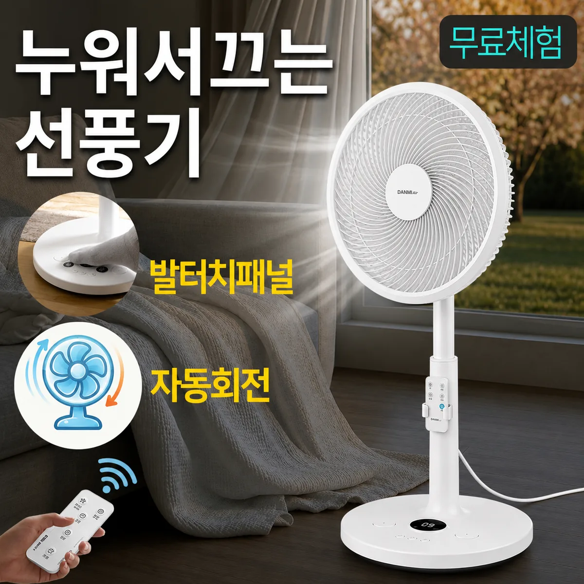 리모컨 저소음 발터치 14인치 스탠드형선풍기 TF-2114 가격 추이 리모컨 저소음 발터치 14인치 스탠드형선풍기 TF-2114 - 최저가 70,300원