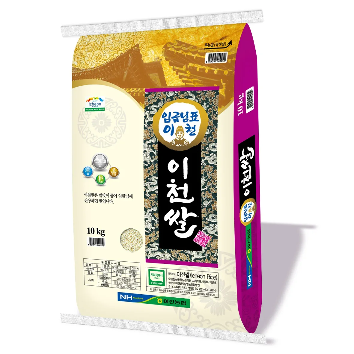 임금님표이천 이천쌀 알찬미 가격 추이 임금님표이천 이천쌀 알찬미 - 최저가 23,490원