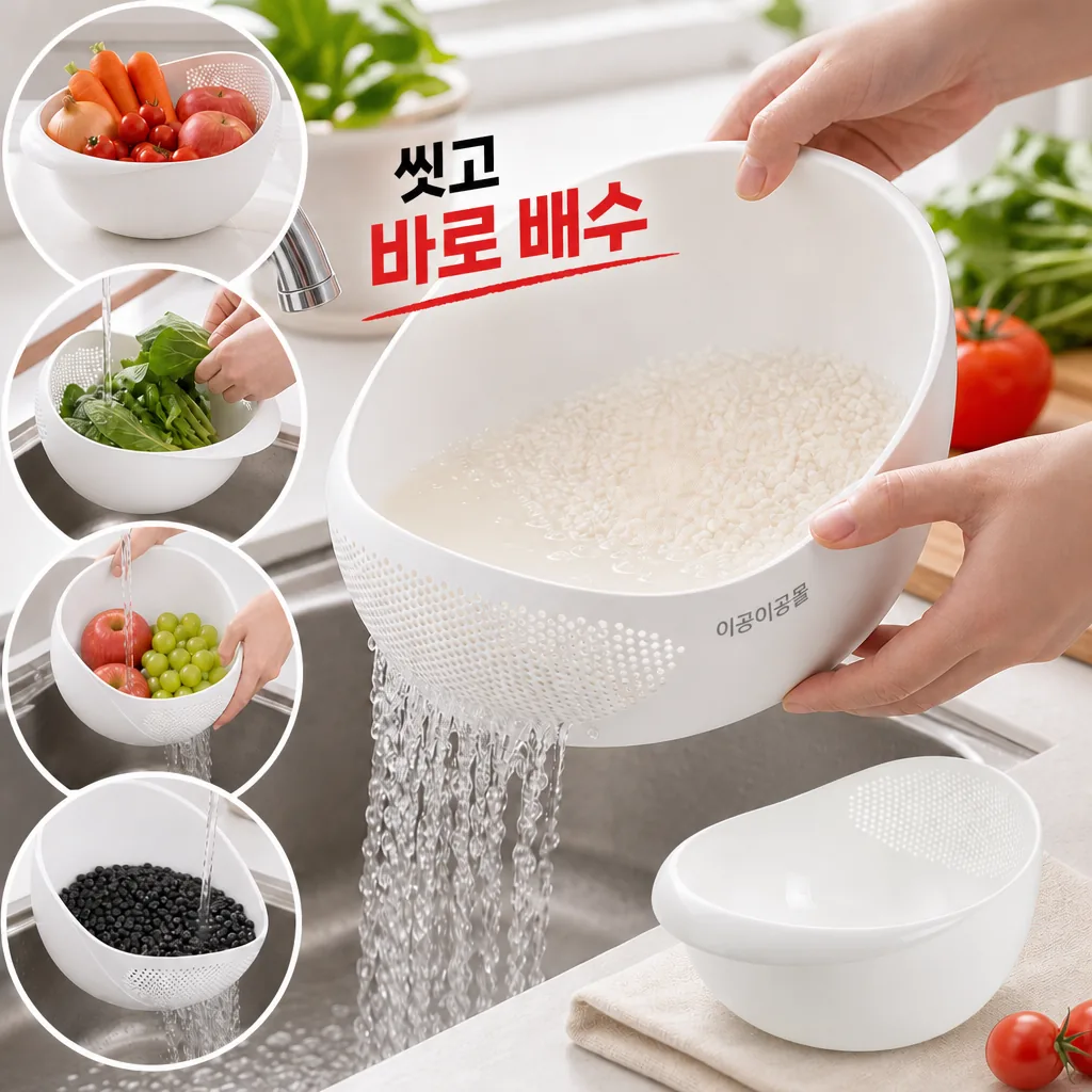 이공이공몰 쌀 세척볼 물빠짐 바구니 야채 과일 세척 가격 추이 이공이공몰 쌀 세척볼 물빠짐 바구니 야채 과일 세척 - 최저가 5,400원