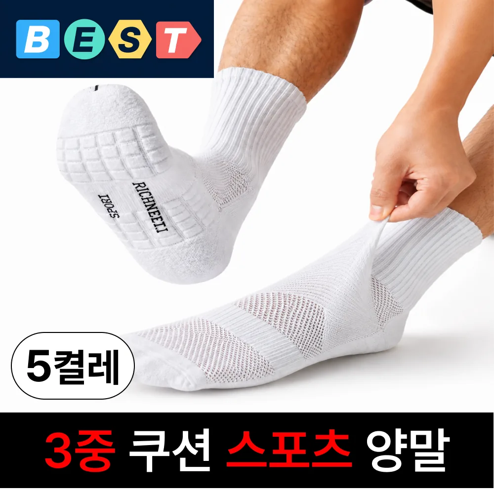 리치넬 스포츠 중목 러닝 쿠션 남성 양말 5켤레 가격 추이 리치넬 스포츠 중목 러닝 쿠션 남성 양말 5켤레 - 최저가 6,900원