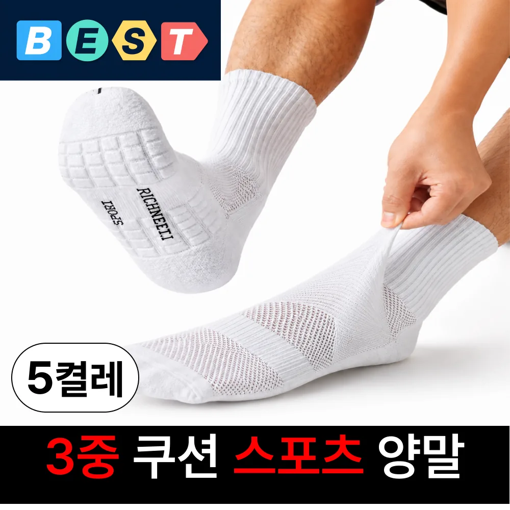 리치넬 스포츠 중목 러닝 쿠션 남성 양말 5켤레 가격 추이 리치넬 스포츠 중목 러닝 쿠션 남성 양말 5켤레 - 최저가 6,900원