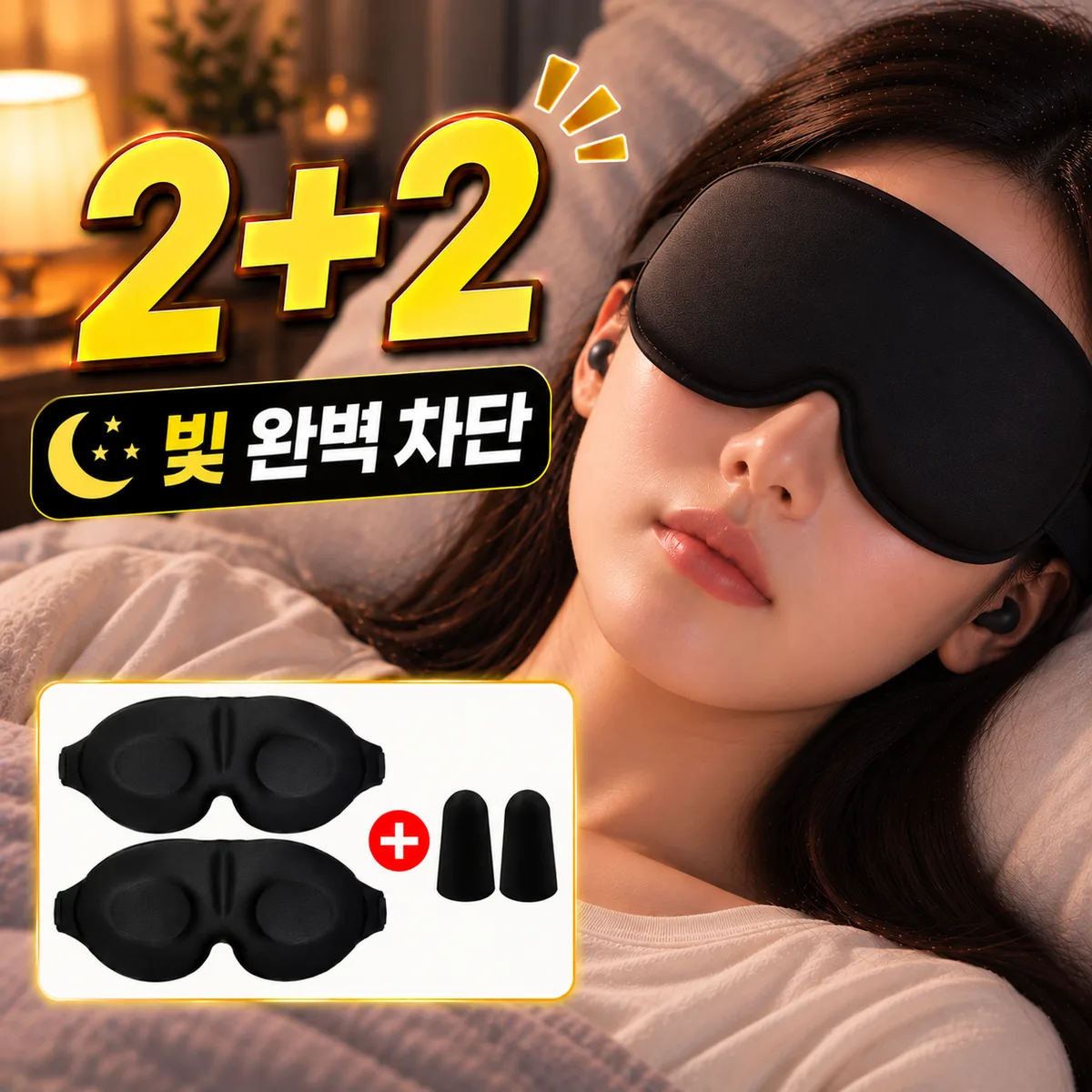 롬벳 수면 안대 가격 추이 롬벳 수면 안대 - 최저가 3,900원
