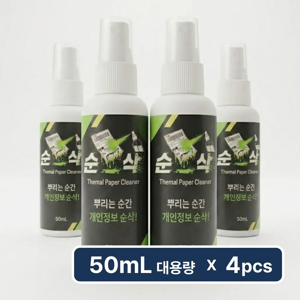 뿌리는 택배송장지우개 50mL 가격 추이 뿌리는 택배송장지우개 50mL - 최저가 3,900원
